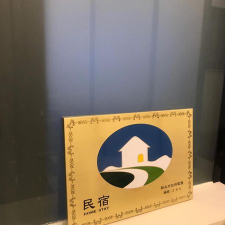 Ching Shang Tien Hua New Taipei City Екстер'єр фото