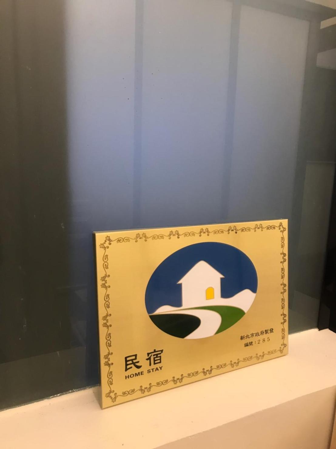 Ching Shang Tien Hua New Taipei City Екстер'єр фото