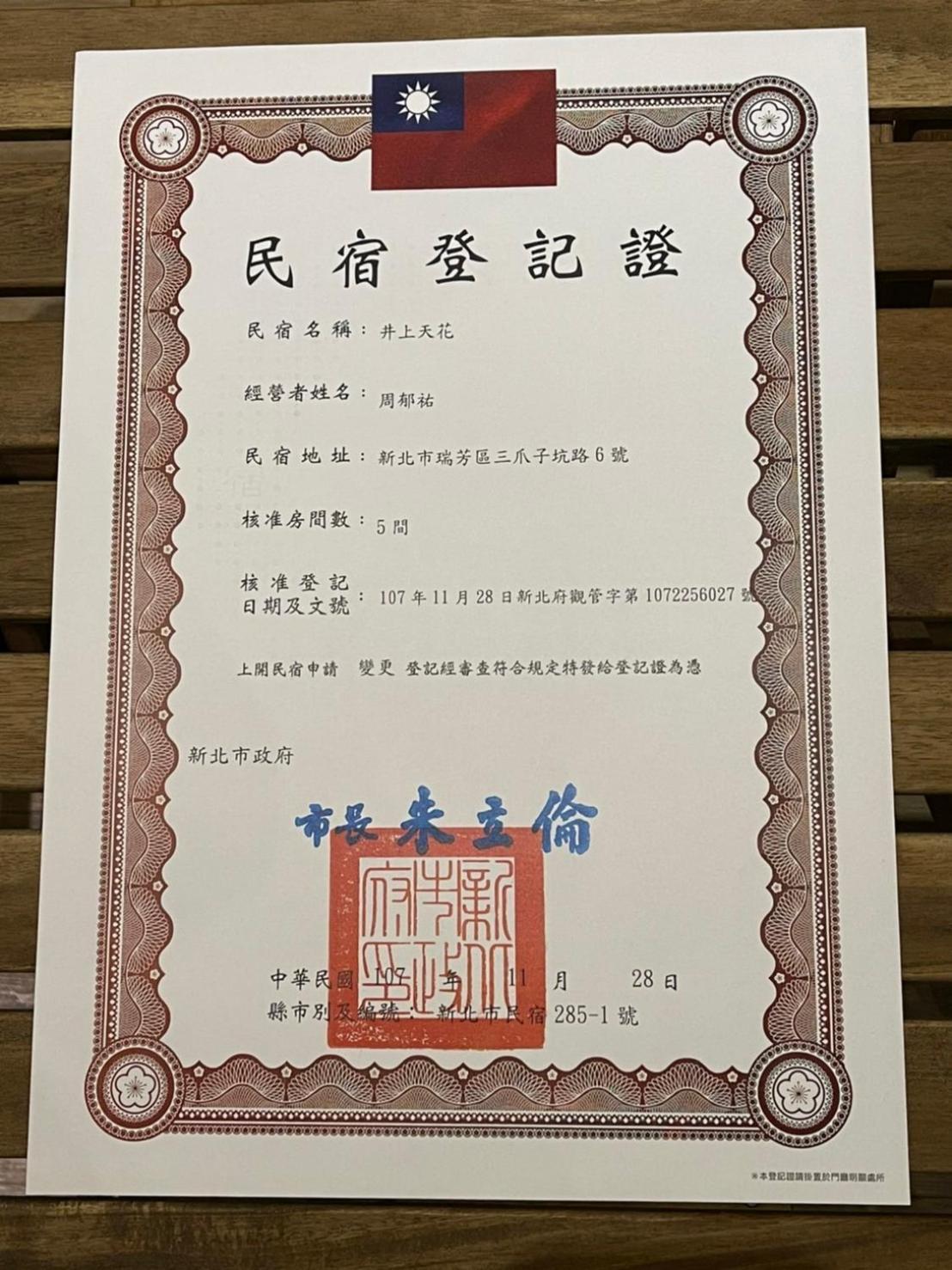 Ching Shang Tien Hua New Taipei City Екстер'єр фото